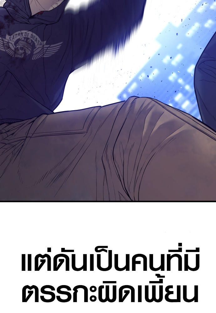 Read Juvenile Offender TH Manga Online