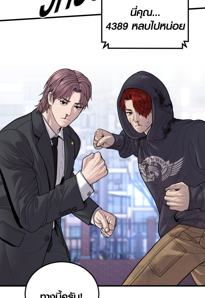 Read Juvenile Offender TH Manga Online