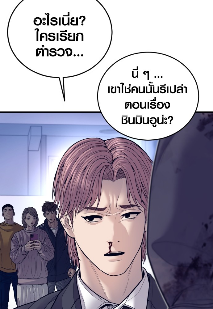 Read Juvenile Offender TH Manga Online