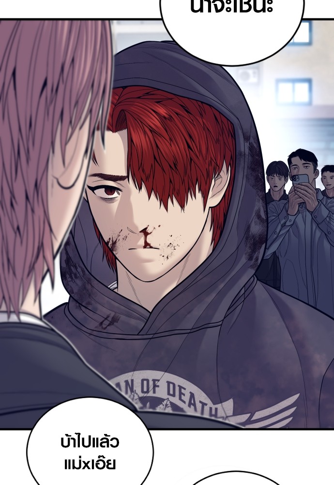 Read Juvenile Offender TH Manga Online