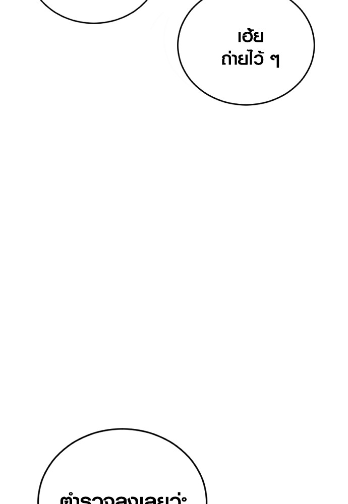 Read Juvenile Offender TH Manga Online