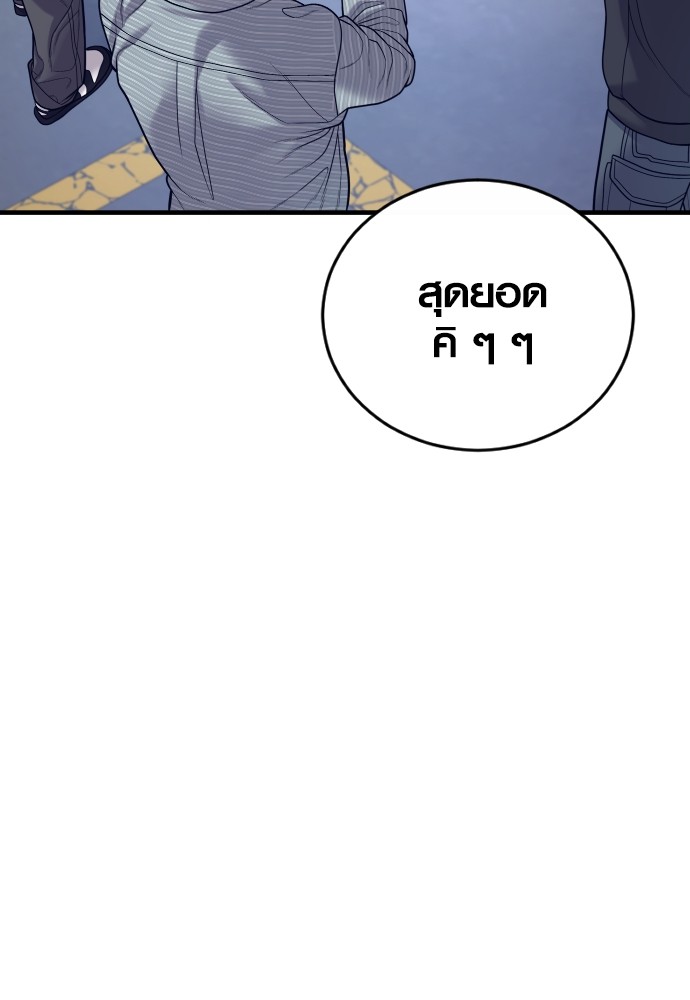 Read Juvenile Offender TH Manga Online