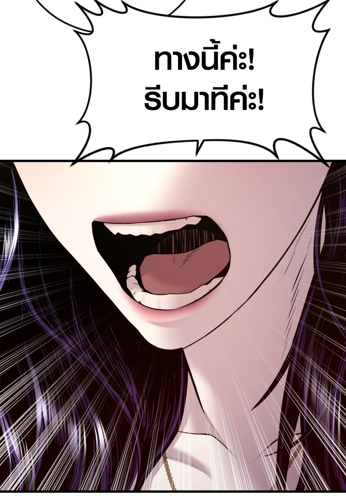 Read Juvenile Offender TH Manga Online