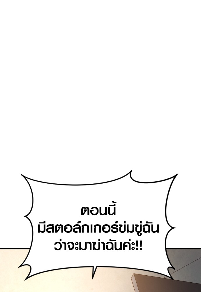 Read Juvenile Offender TH Manga Online