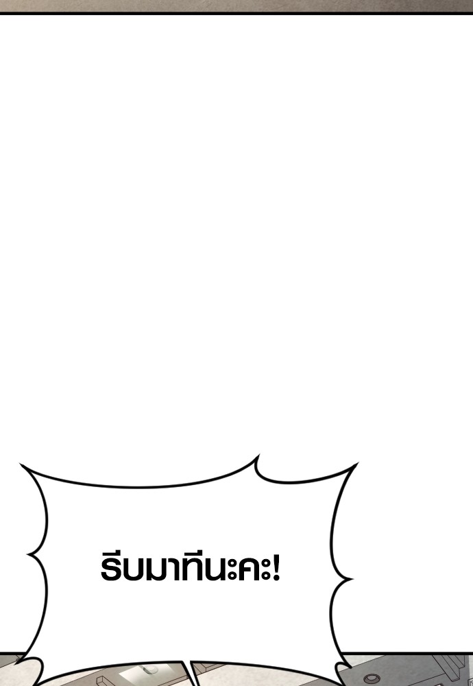 Read Juvenile Offender TH Manga Online