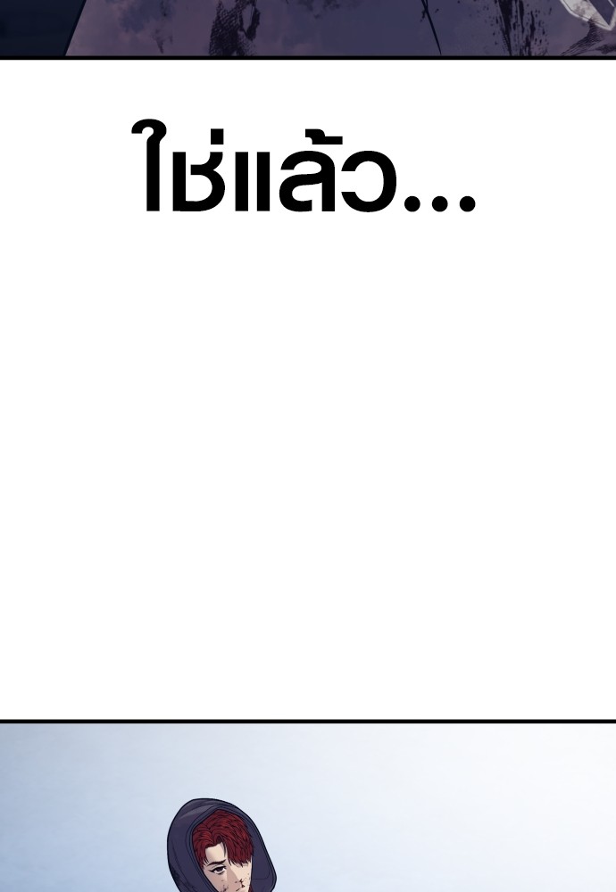 Read Juvenile Offender TH Manga Online