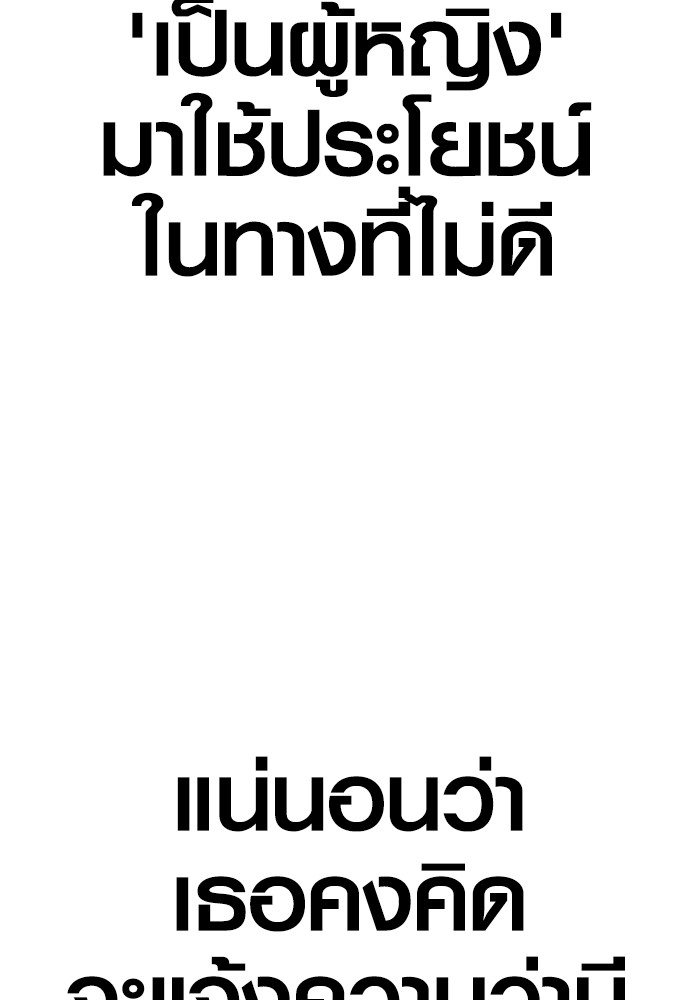 Read Juvenile Offender TH Manga Online