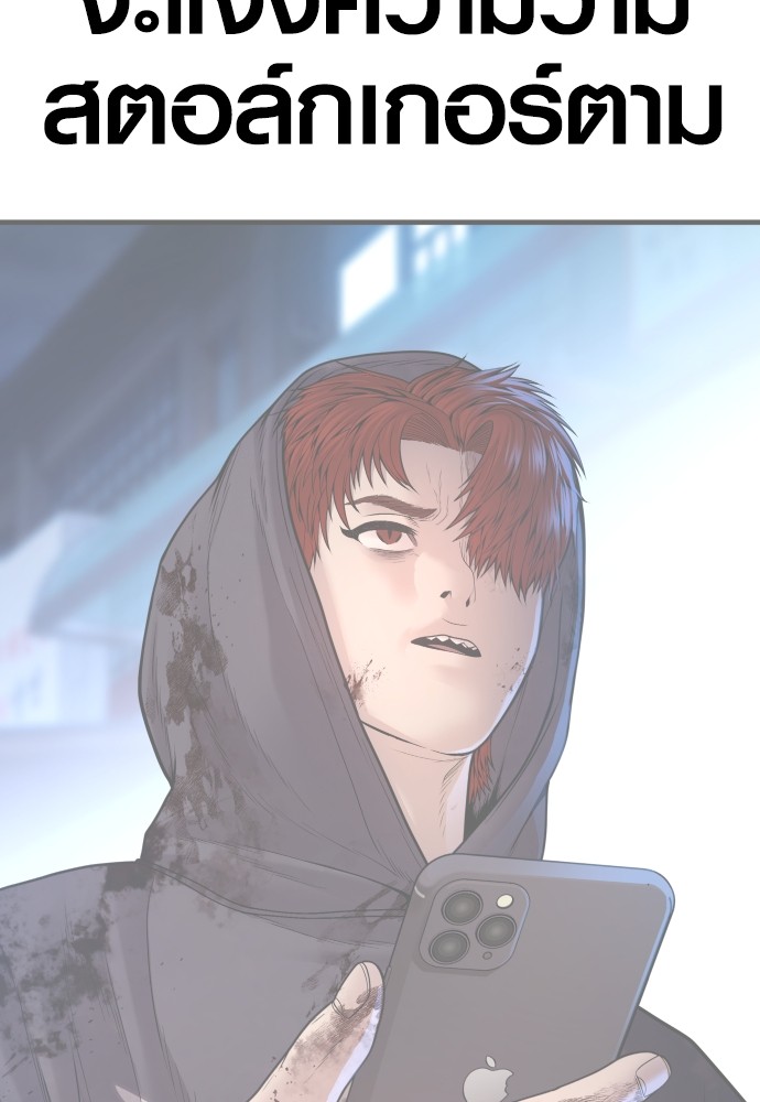 Read Juvenile Offender TH Manga Online