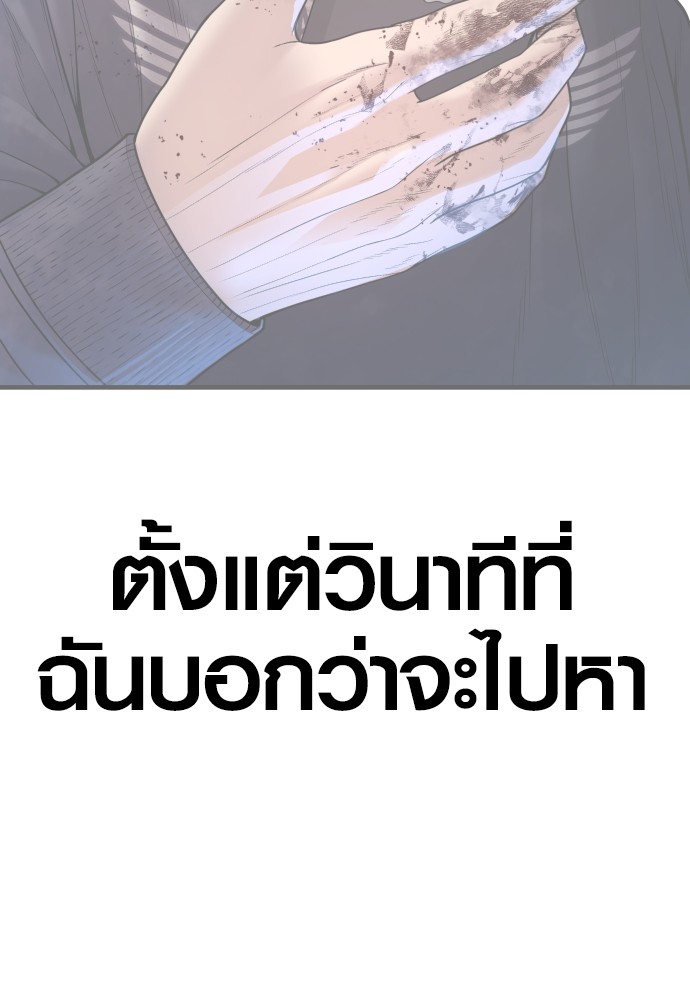 Read Juvenile Offender TH Manga Online