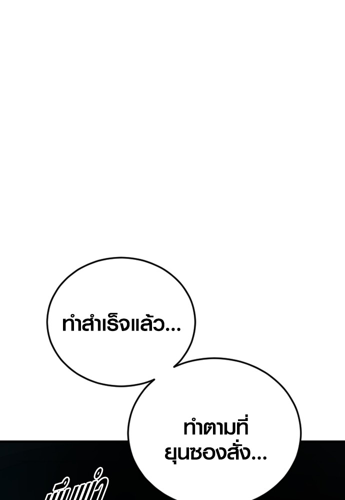 Read Juvenile Offender TH Manga Online