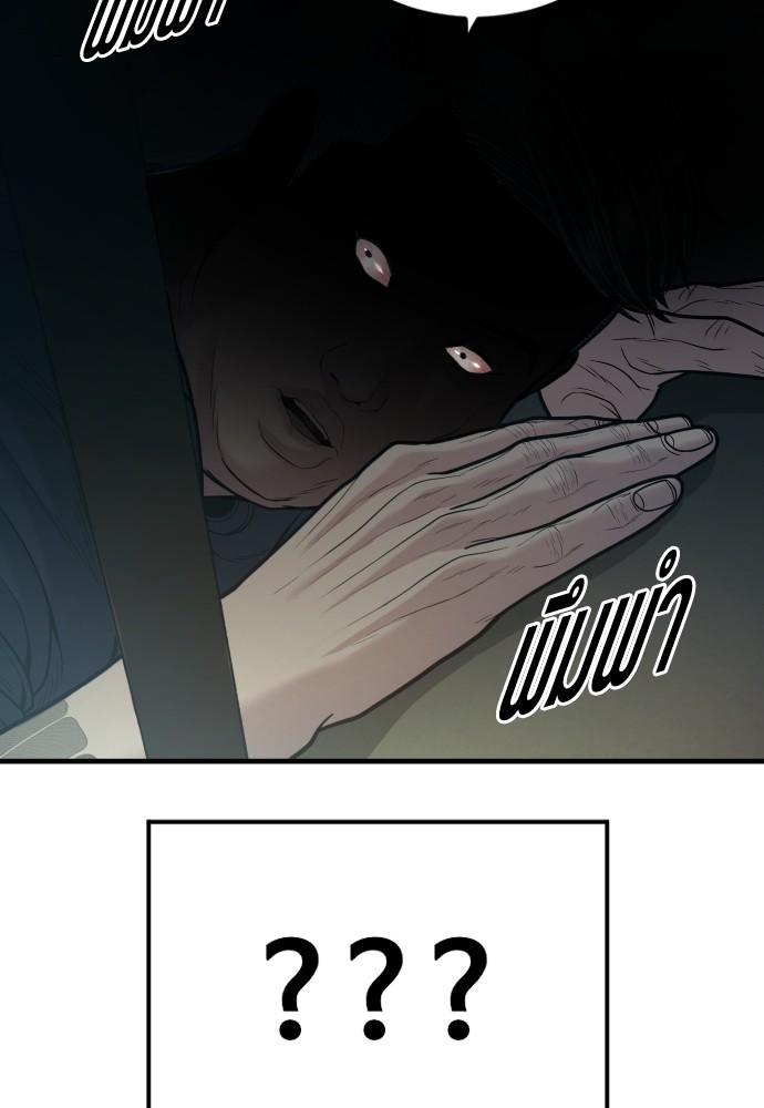 Read Juvenile Offender TH Manga Online