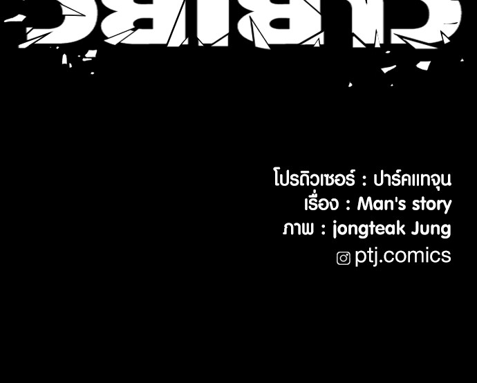 Read Juvenile Offender TH Manga Online