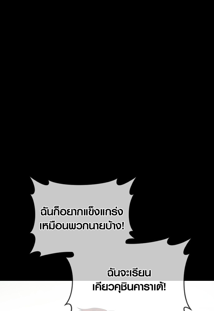 Read Juvenile Offender TH Manga Online