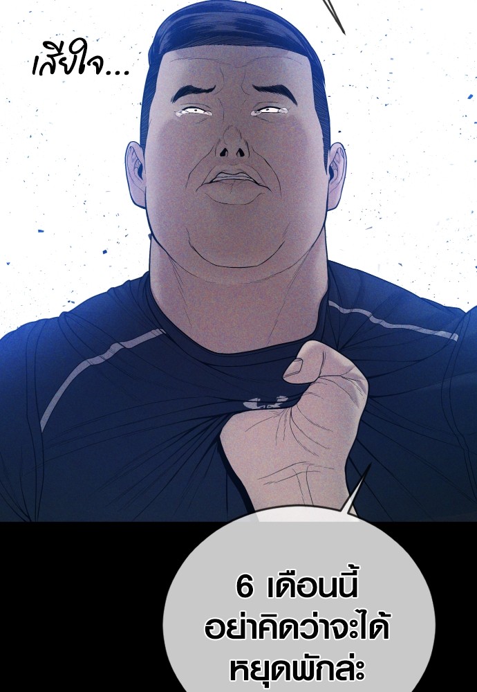 Read Juvenile Offender TH Manga Online