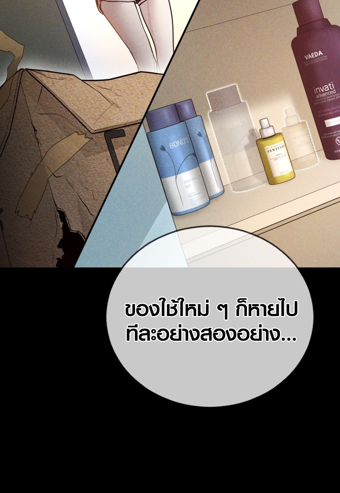 Read Juvenile Offender TH Manga Online