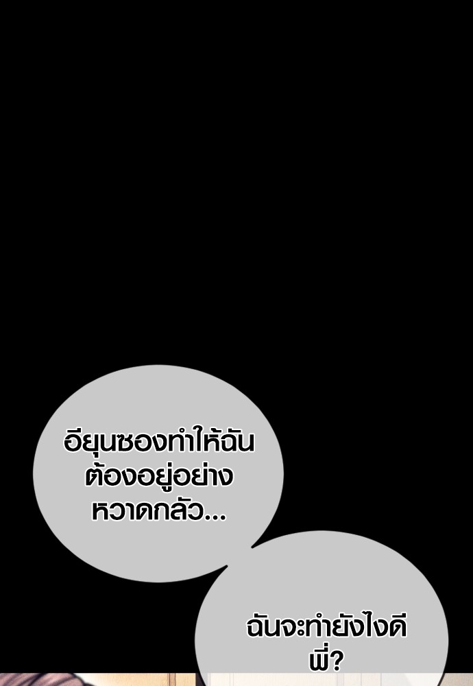 Read Juvenile Offender TH Manga Online