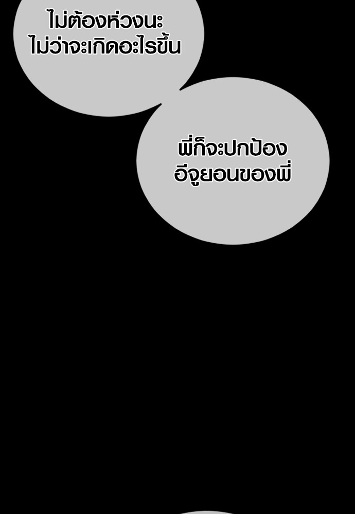 Read Juvenile Offender TH Manga Online