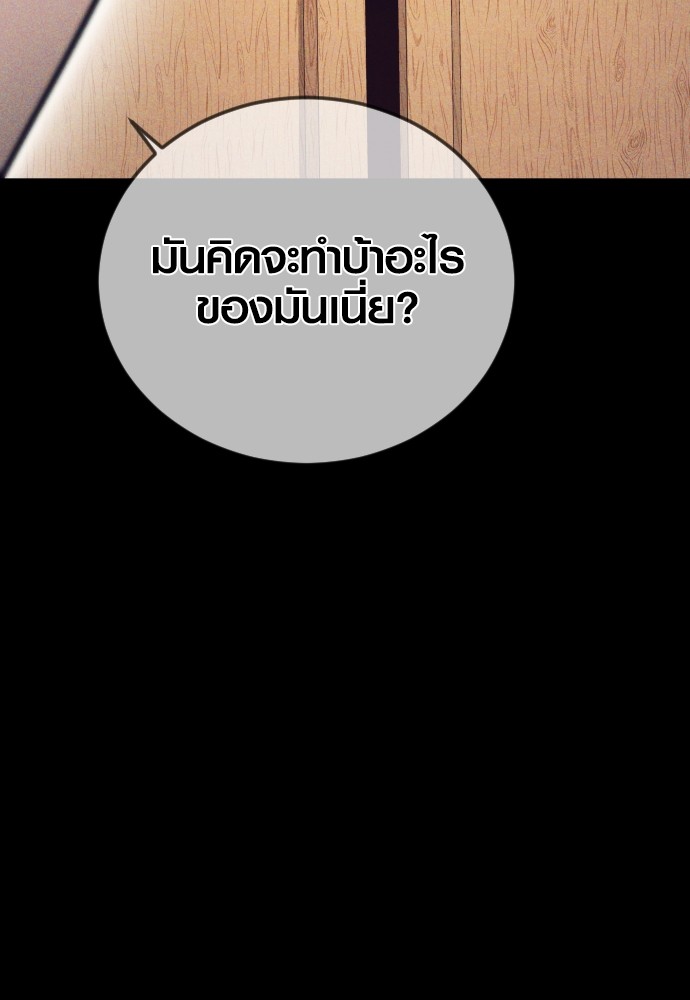 Read Juvenile Offender TH Manga Online