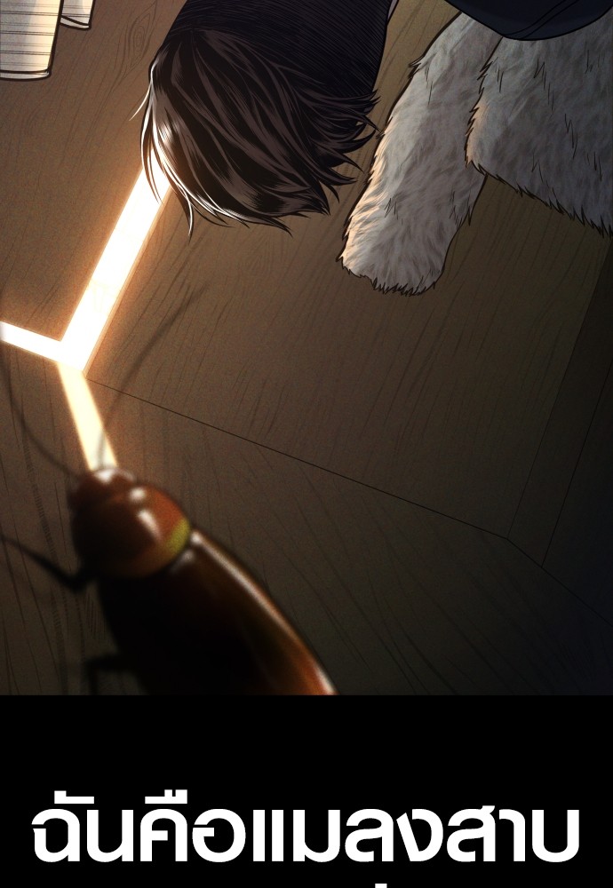 Read Juvenile Offender TH Manga Online