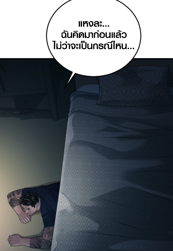 Read Juvenile Offender TH Manga Online