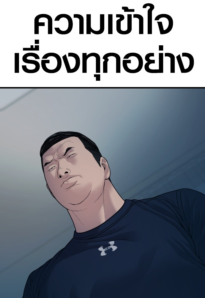 Read Juvenile Offender TH Manga Online