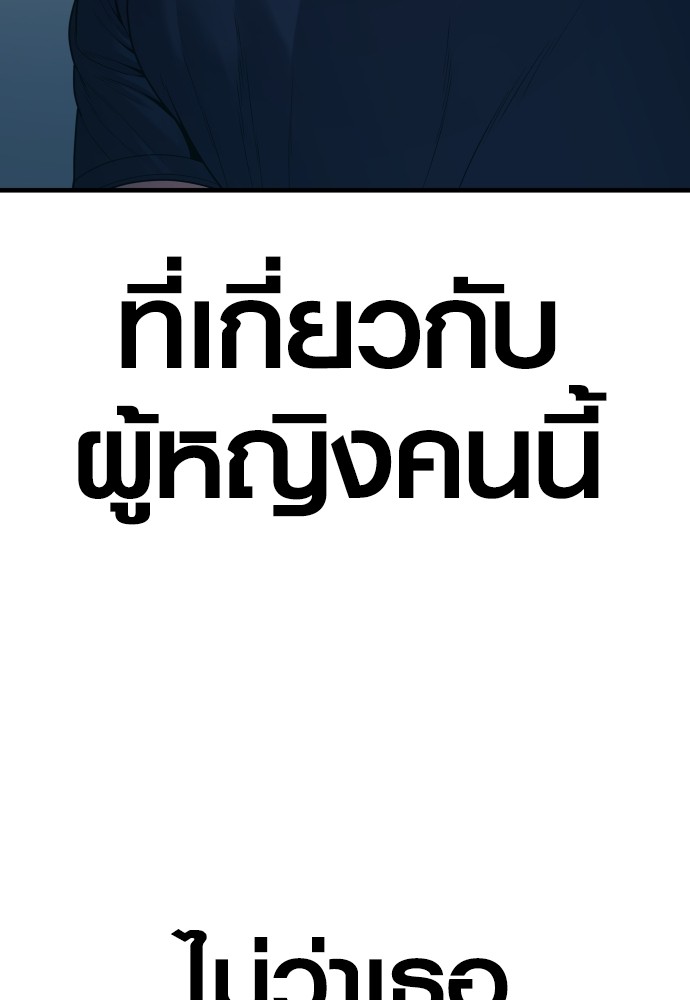 Read Juvenile Offender TH Manga Online