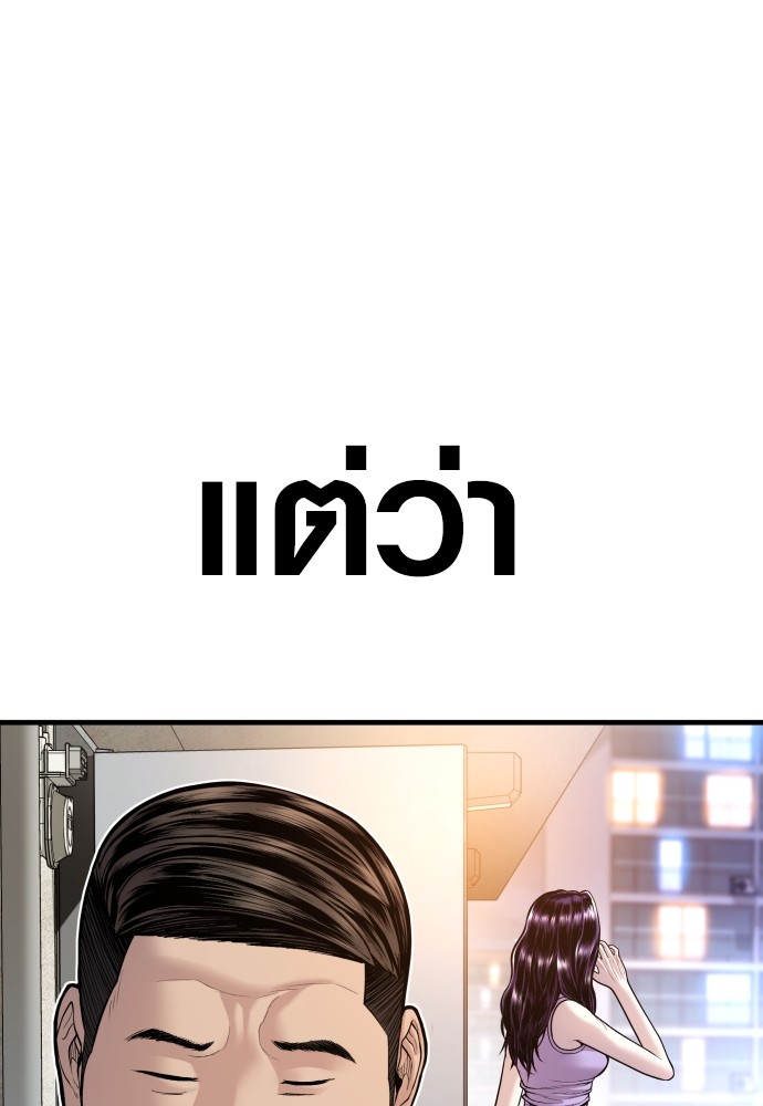 Read Juvenile Offender TH Manga Online