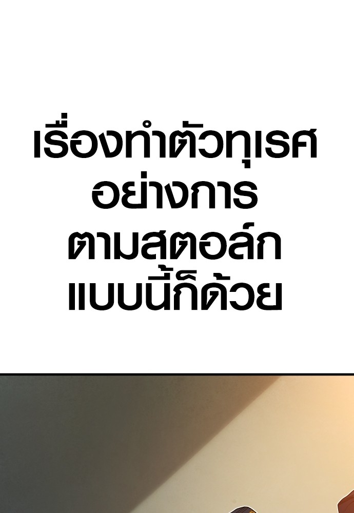 Read Juvenile Offender TH Manga Online