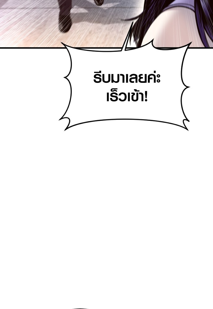 Read Juvenile Offender TH Manga Online