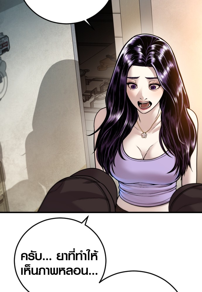 Read Juvenile Offender TH Manga Online