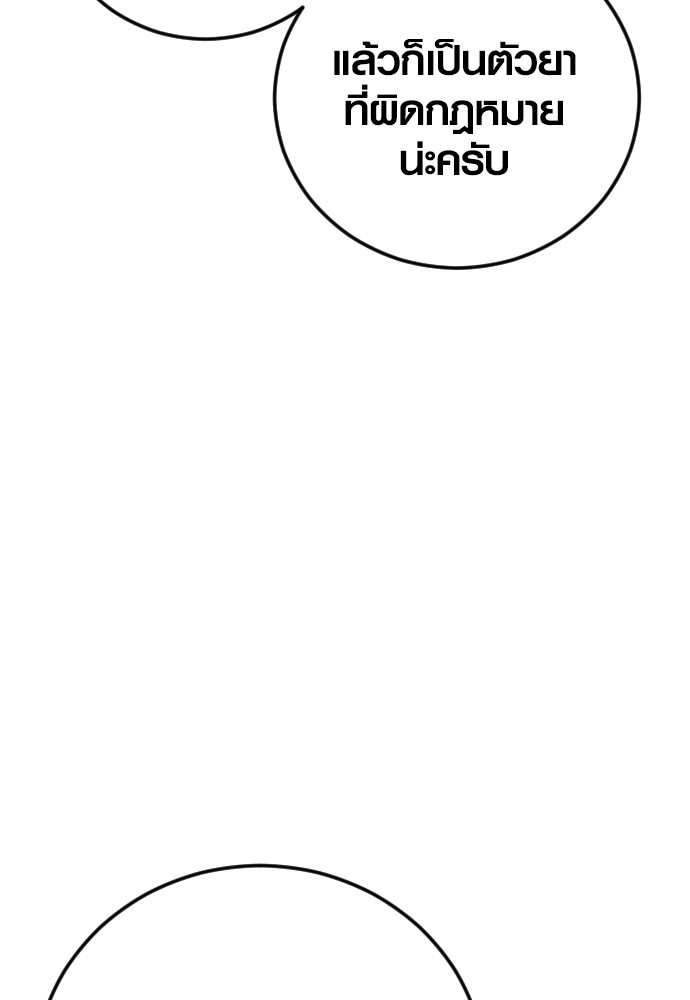 Read Juvenile Offender TH Manga Online