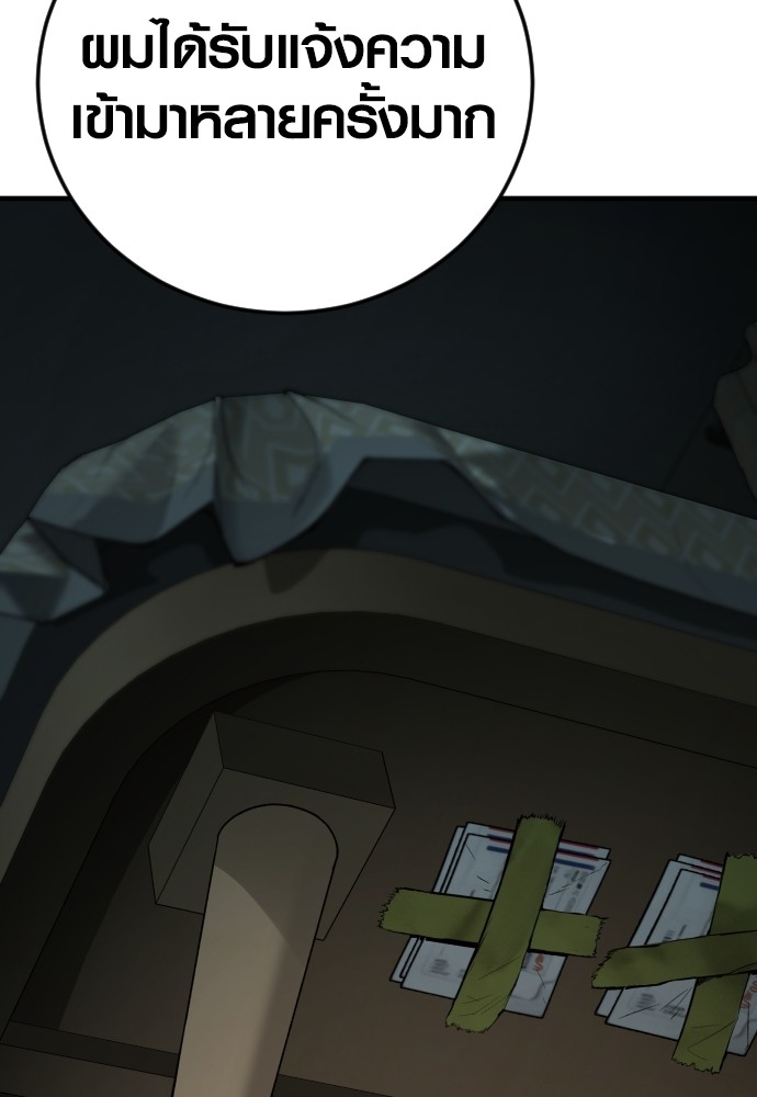 Read Juvenile Offender TH Manga Online