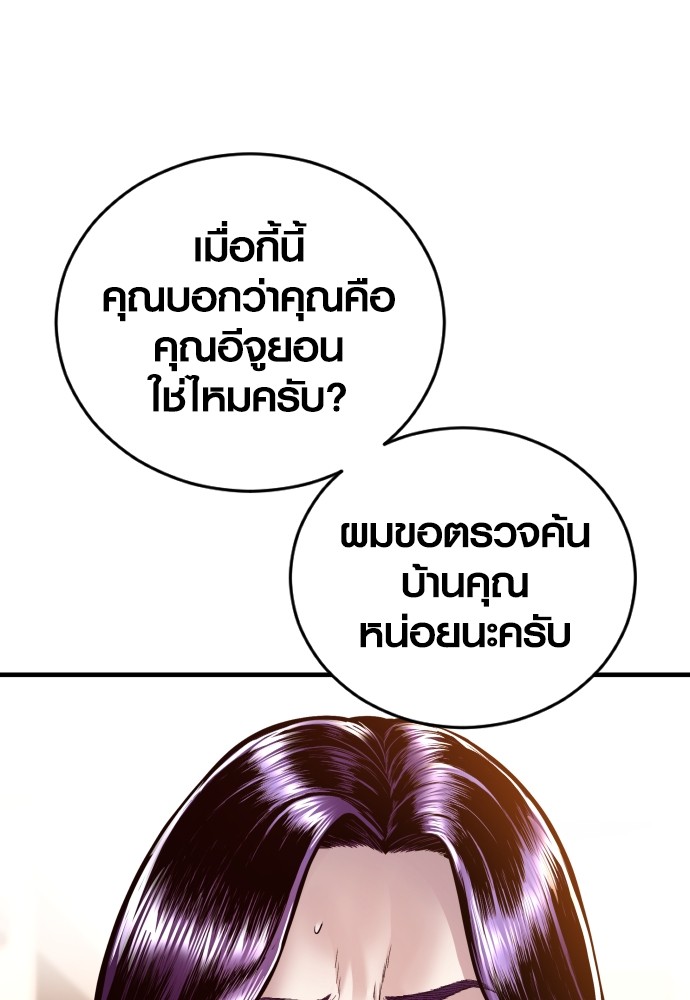 Read Juvenile Offender TH Manga Online