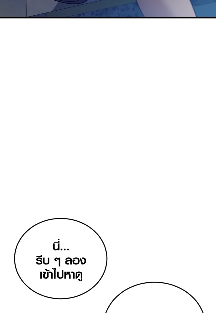 Read Juvenile Offender TH Manga Online