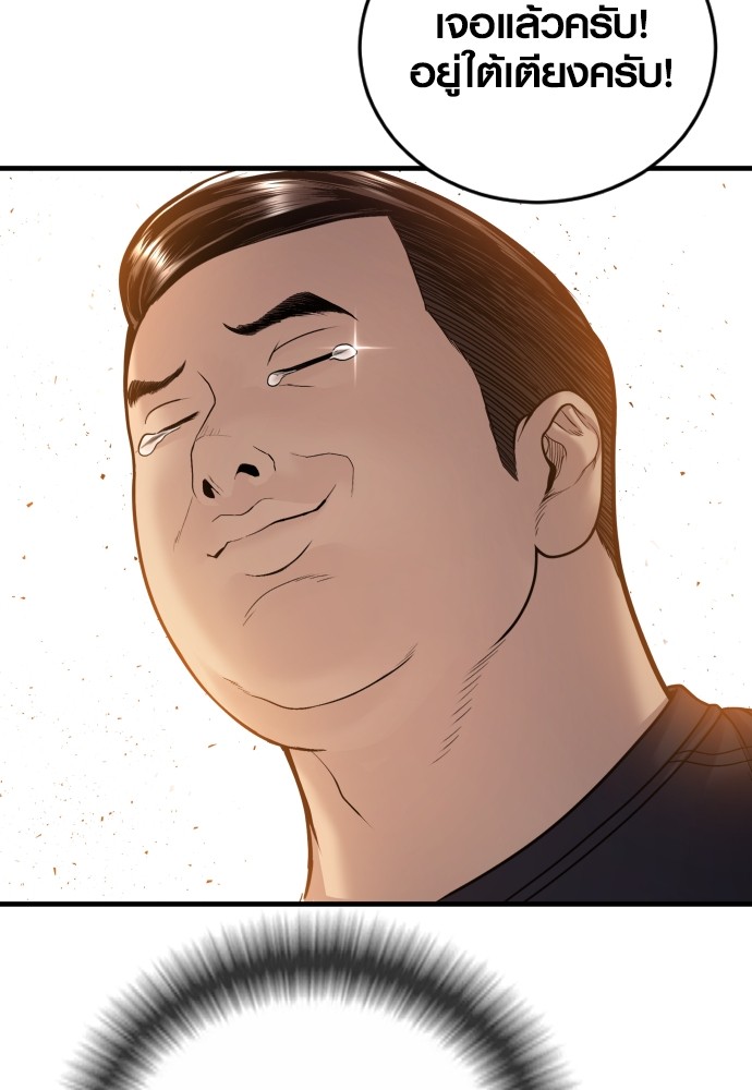 Read Juvenile Offender TH Manga Online