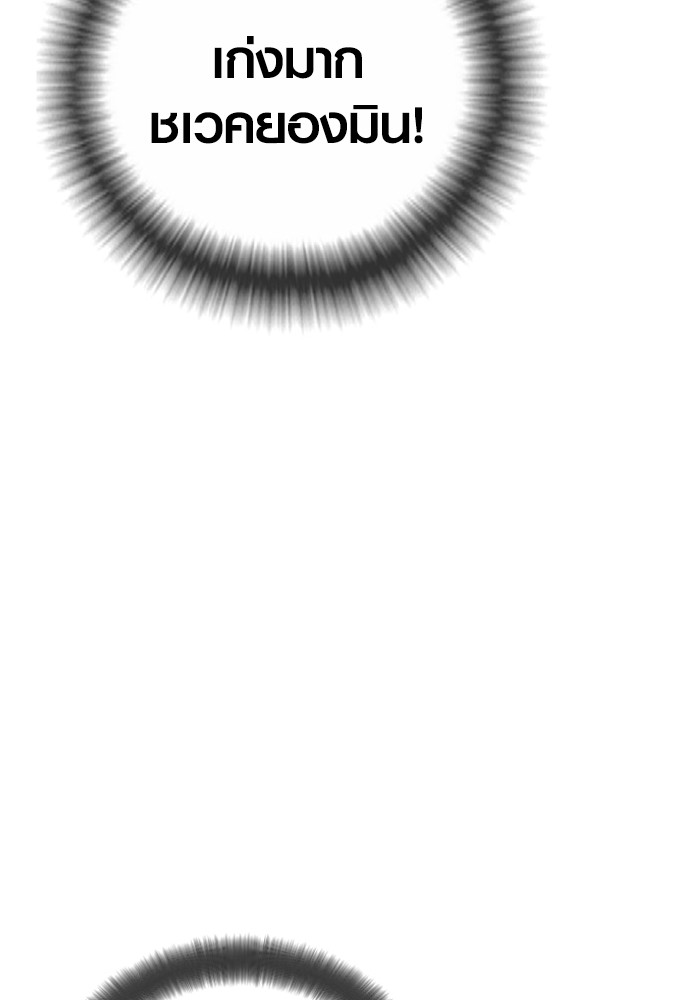 Read Juvenile Offender TH Manga Online