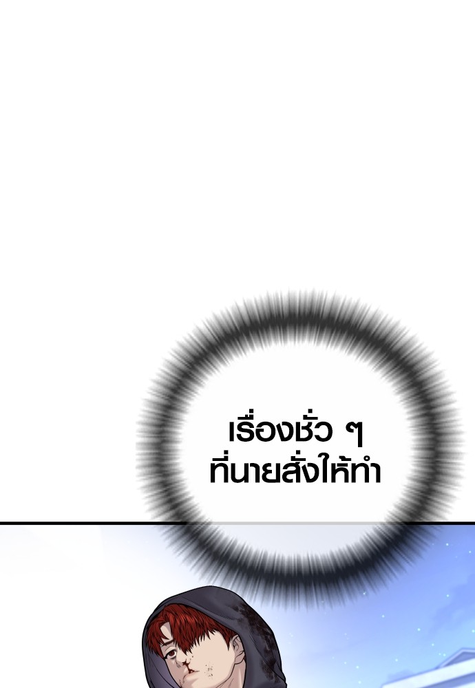 Read Juvenile Offender TH Manga Online