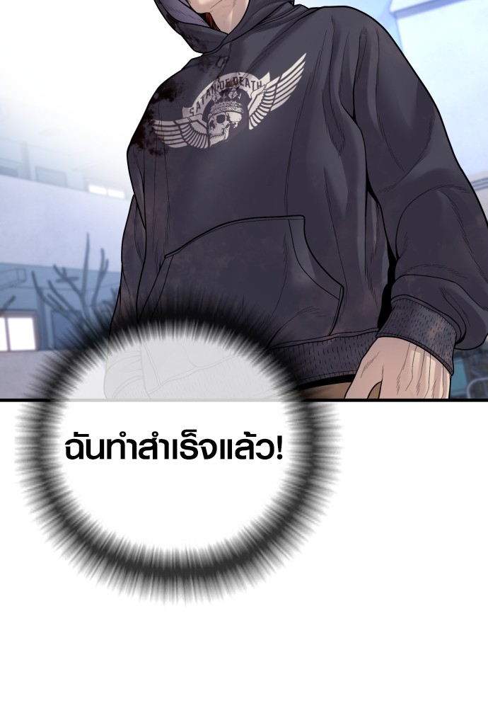 Read Juvenile Offender TH Manga Online