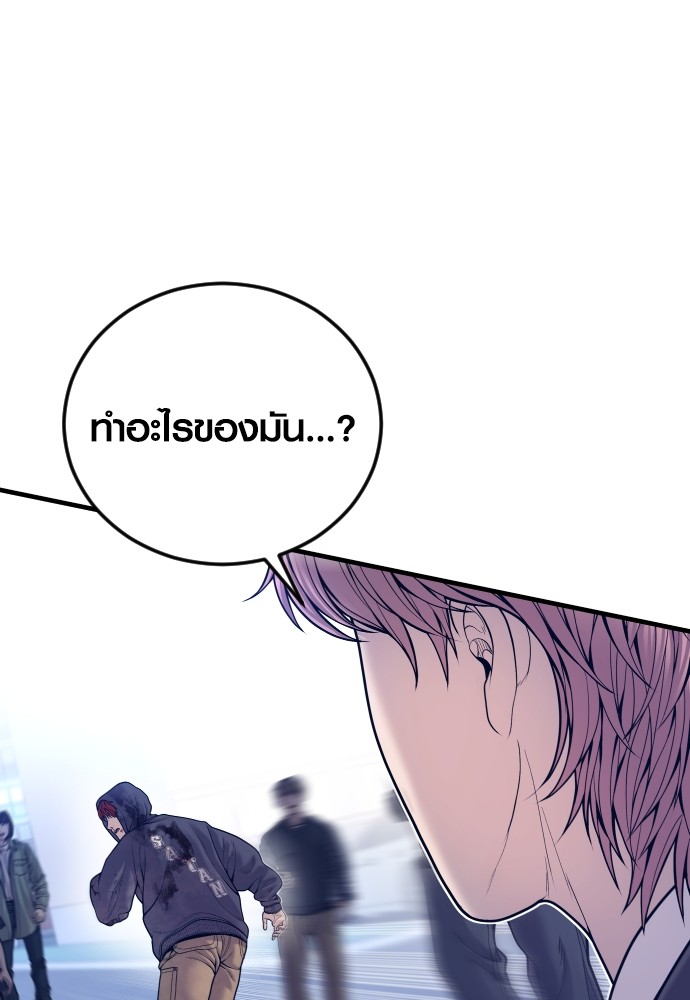 Read Juvenile Offender TH Manga Online