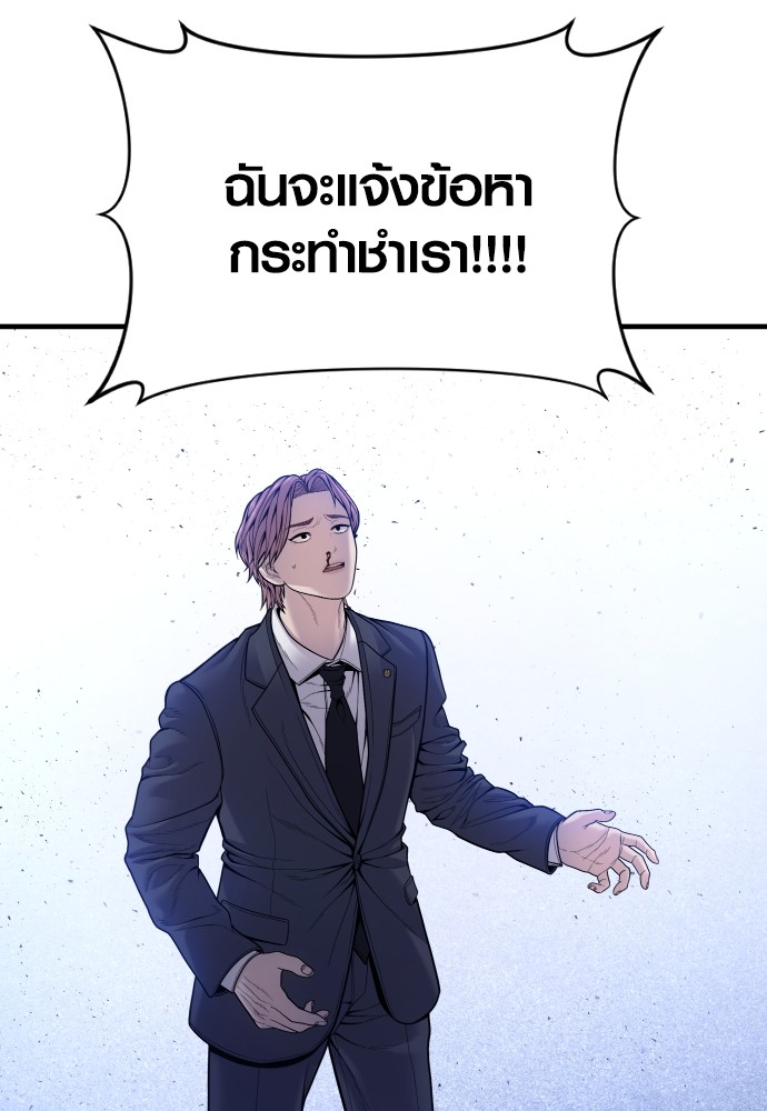 Read Juvenile Offender TH Manga Online