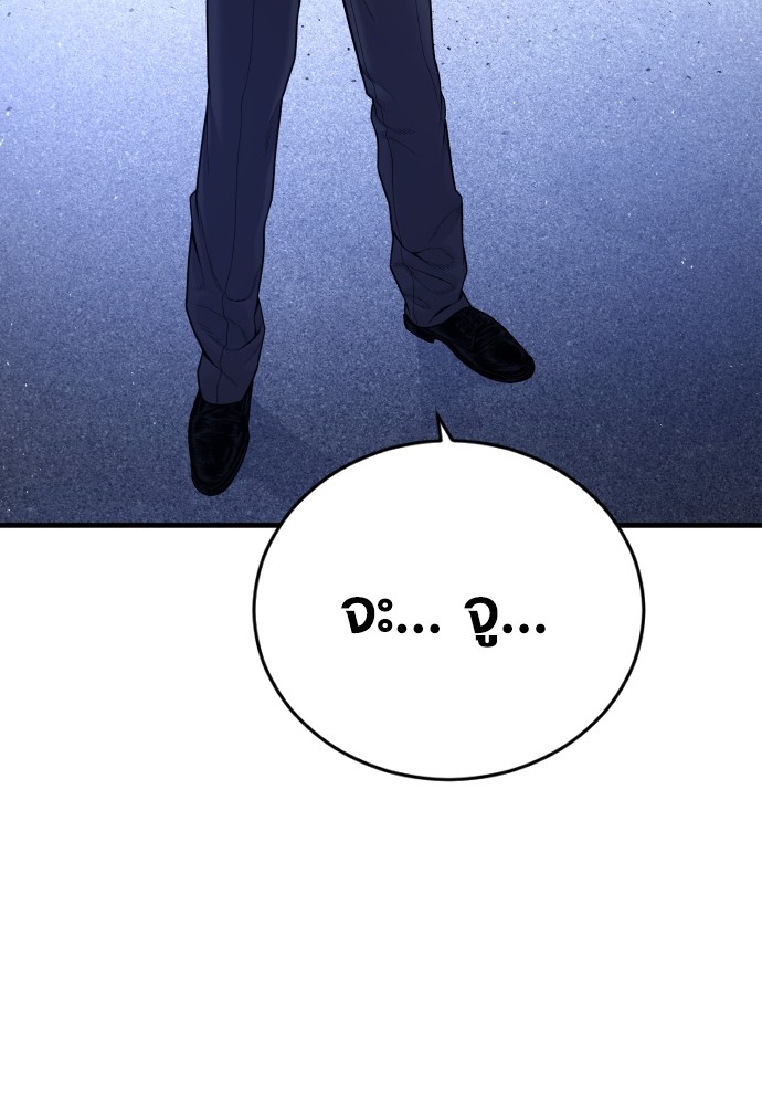 Read Juvenile Offender TH Manga Online