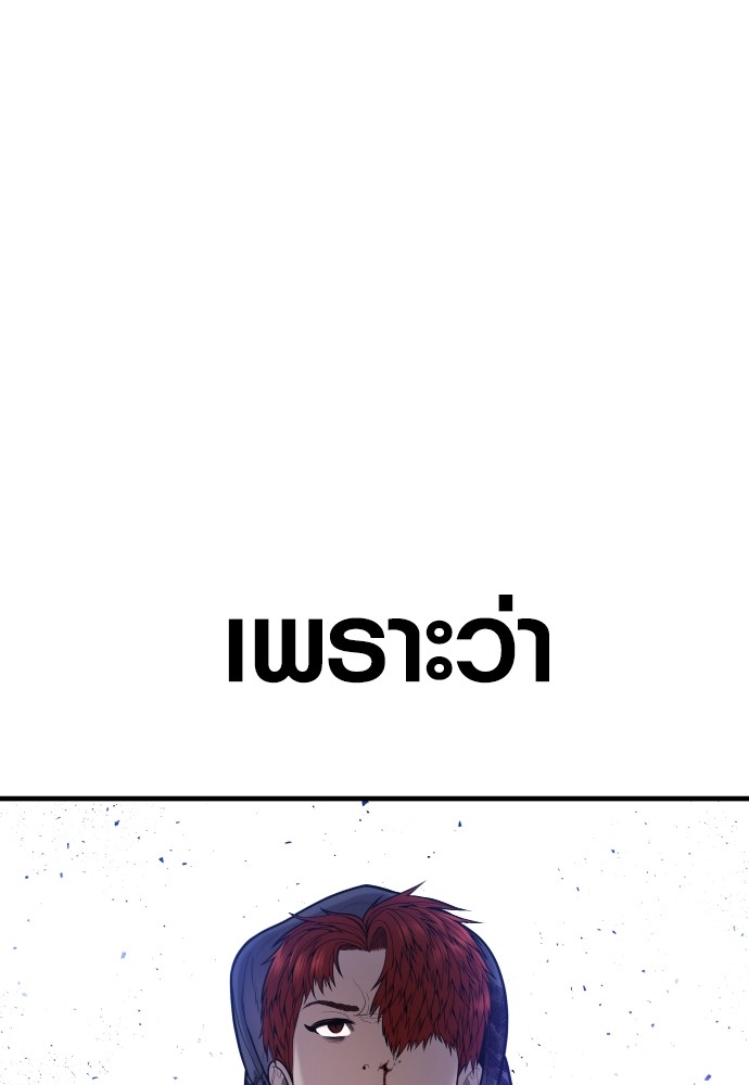 Read Juvenile Offender TH Manga Online