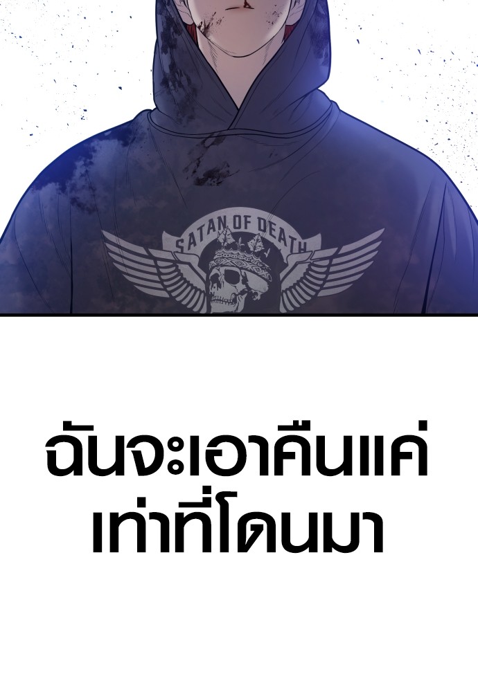 Read Juvenile Offender TH Manga Online