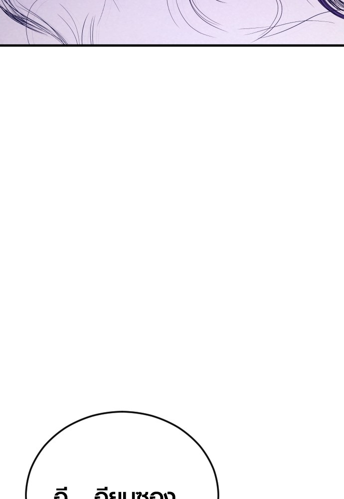 Read Juvenile Offender TH Manga Online