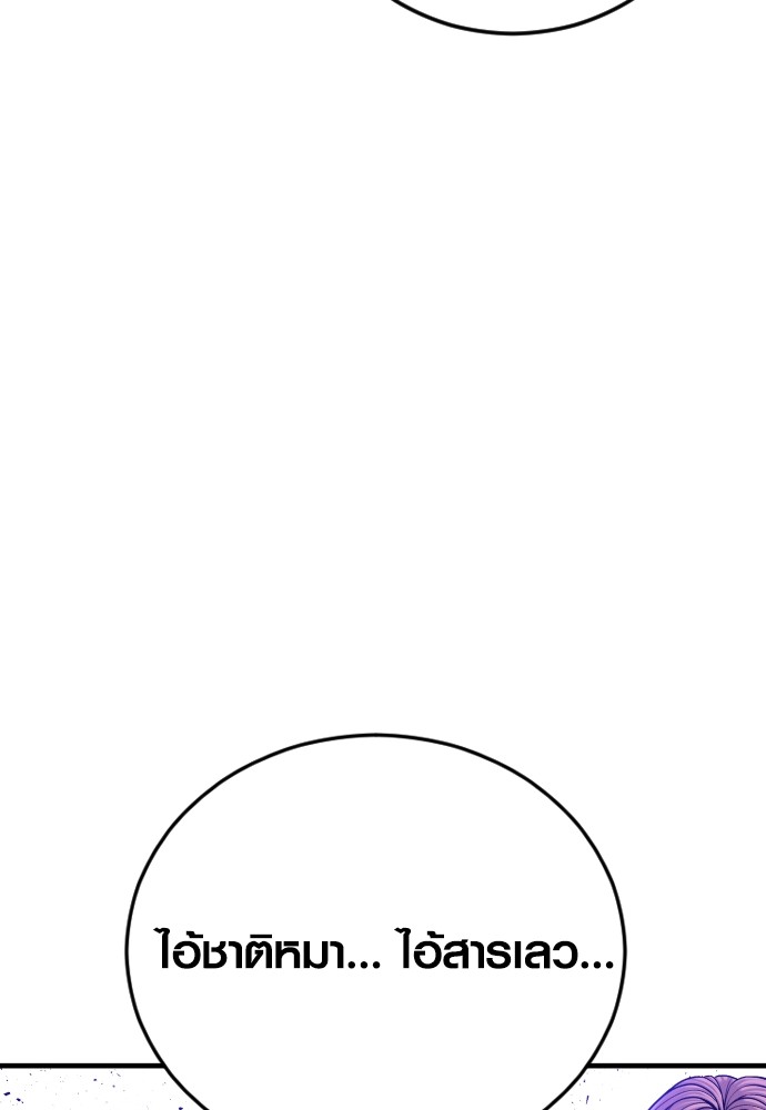 Read Juvenile Offender TH Manga Online