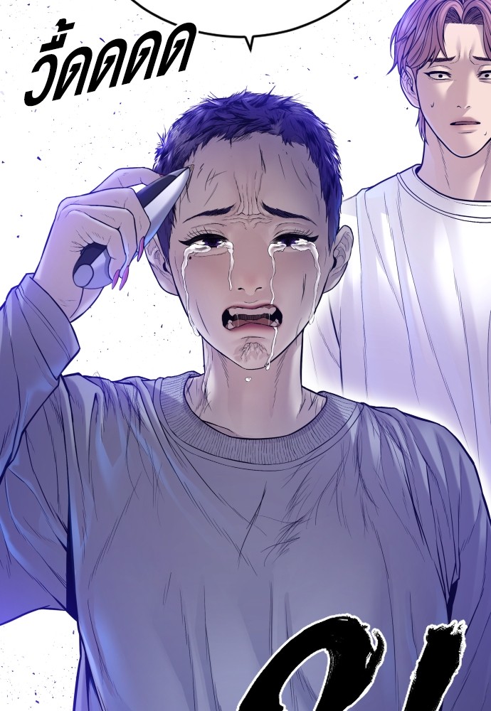 Read Juvenile Offender TH Manga Online