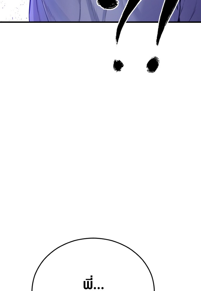 Read Juvenile Offender TH Manga Online