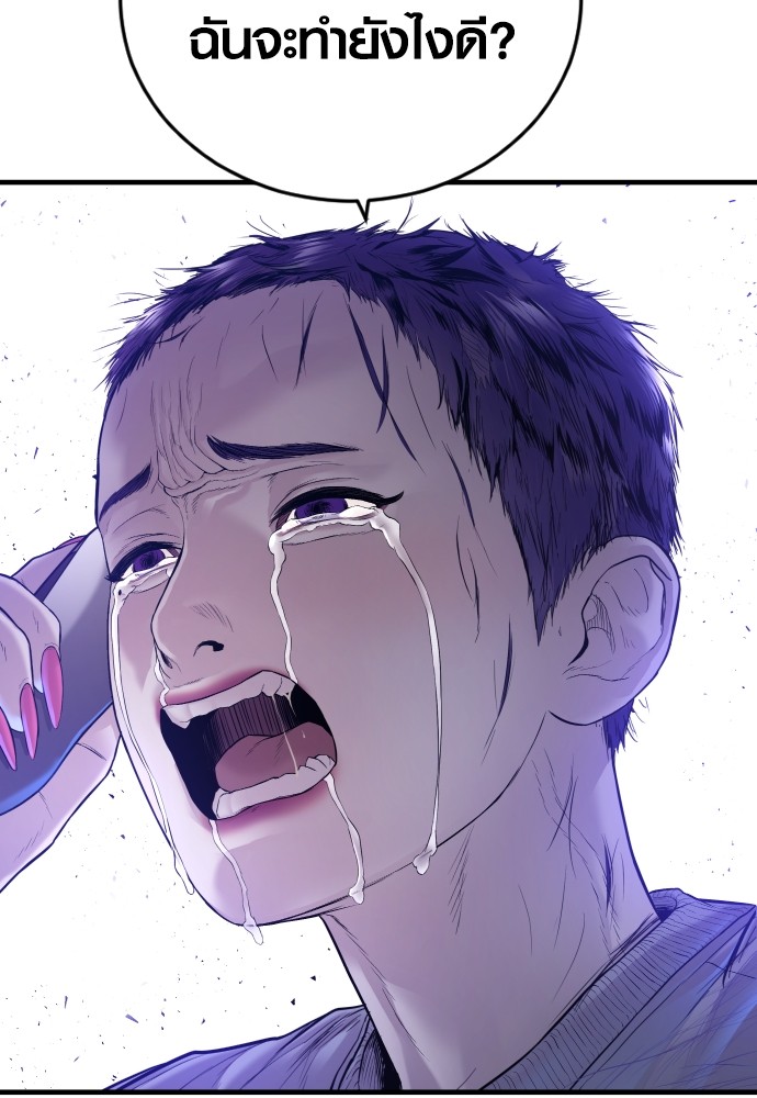 Read Juvenile Offender TH Manga Online