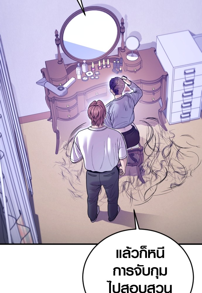 Read Juvenile Offender TH Manga Online