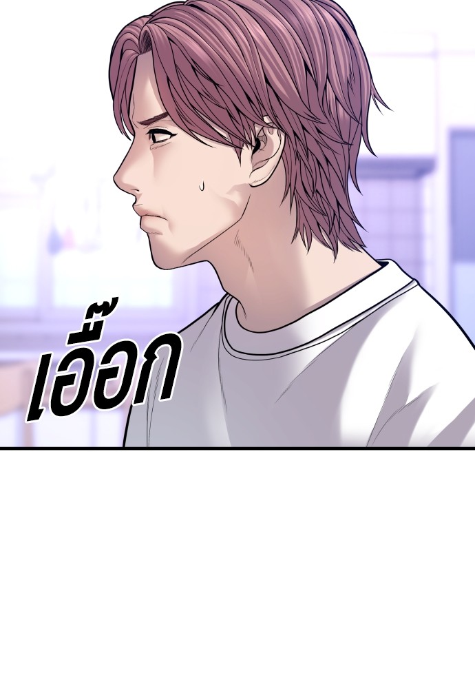 Read Juvenile Offender TH Manga Online